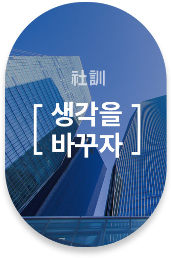 사훈